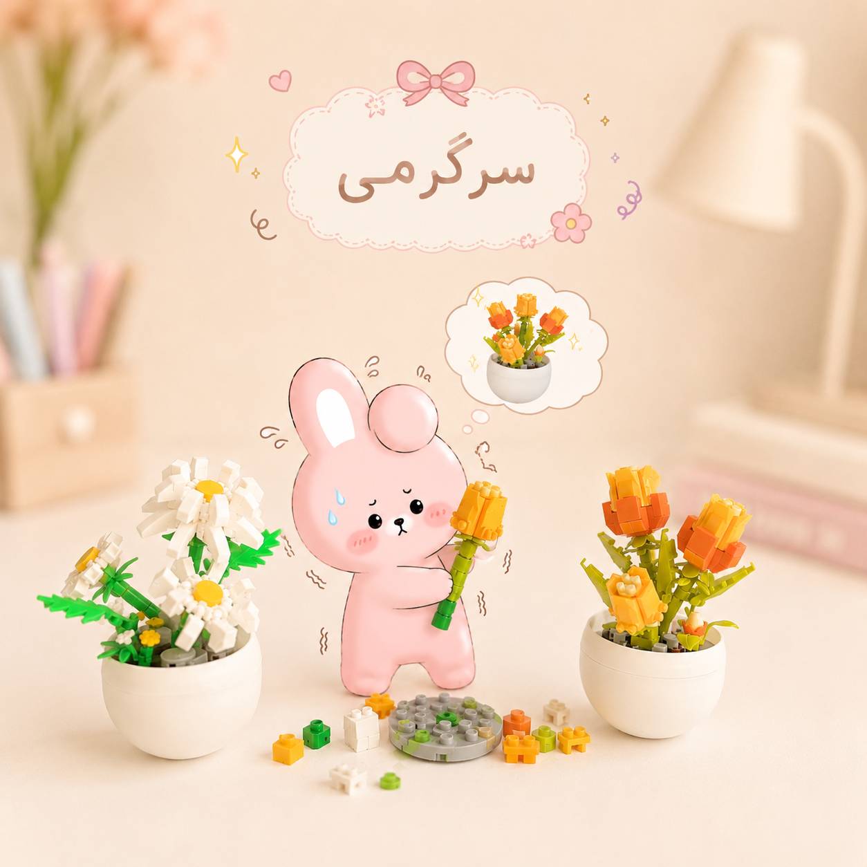 لوازم سرگرمی