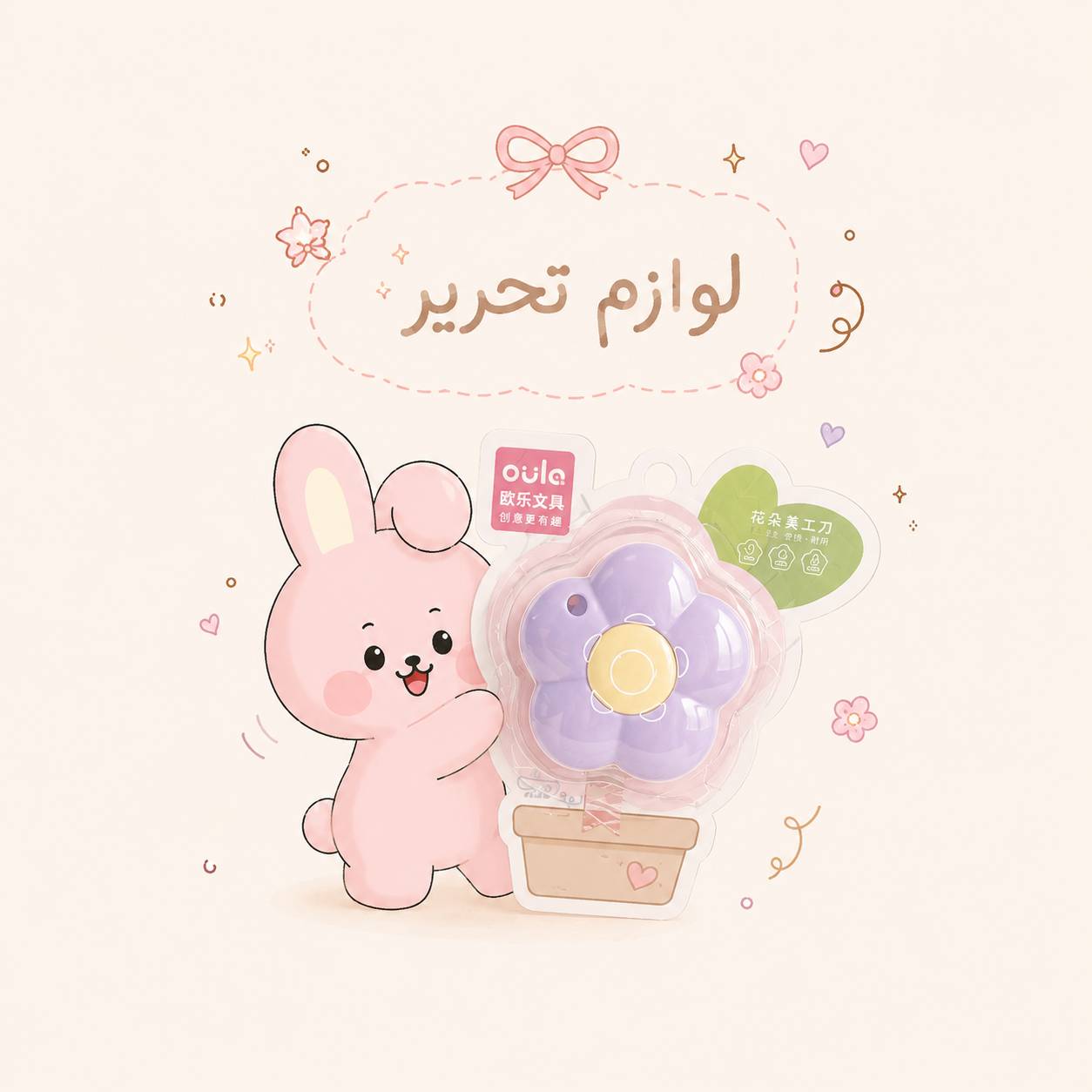 لوازم تحریر