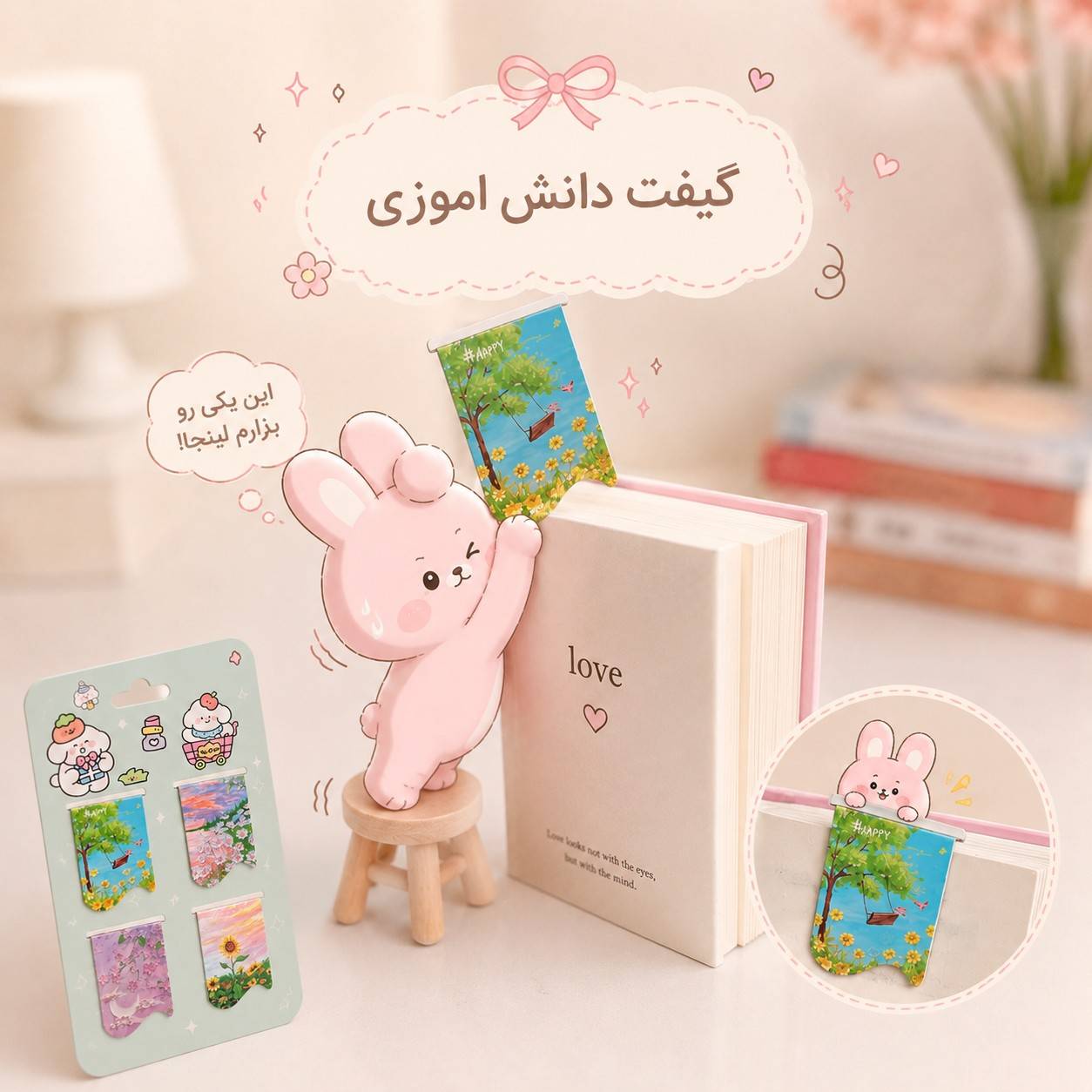گیفت دانش آموزی