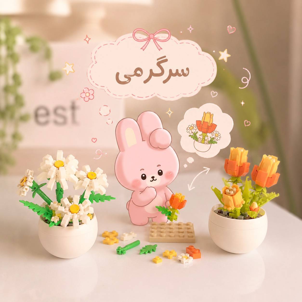 لوازم سرگرمی